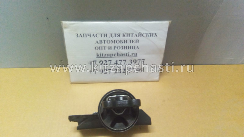 Опора ДВС правая JAC S3 1001700U2260