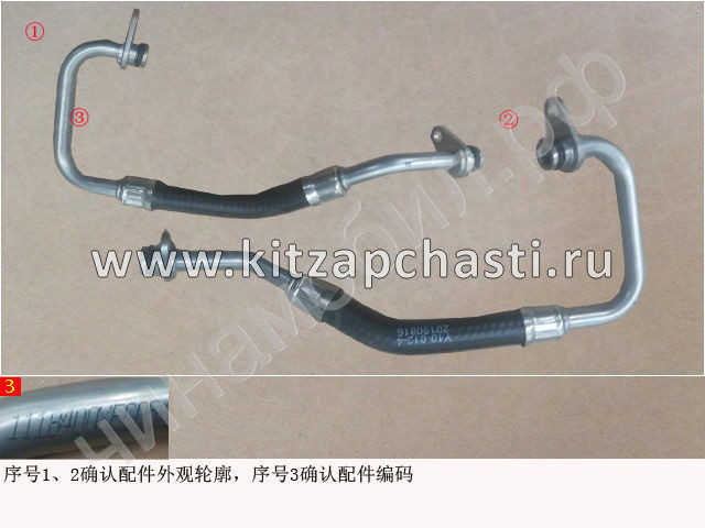 Трубка турбины HAVAL H9 2pecт 1118400XEC71